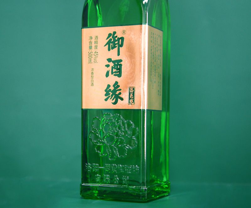 御酒緣·洛邑燒