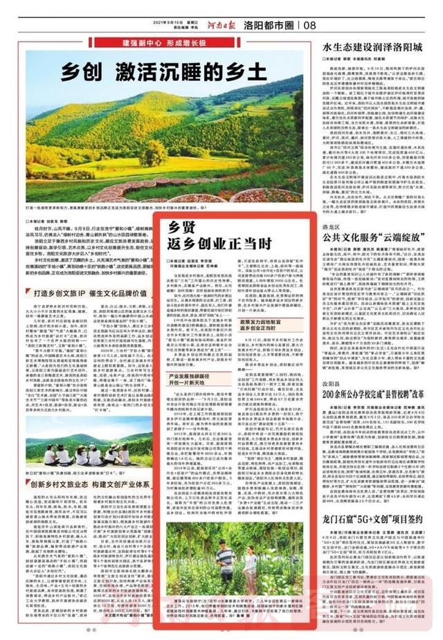 河南日報(bào)